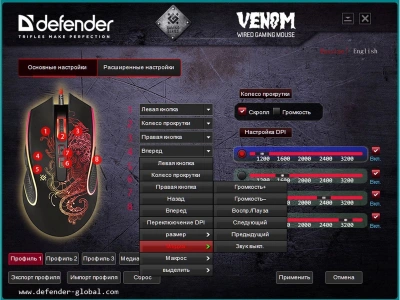 Мышь Defender Venom GM-640L черный оптическая 7200dpi USB 7but (52640)
