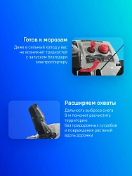 Снегоуборщик бензин. Интерскол СМБ-46/3Э 2.2кВт 3л.с.