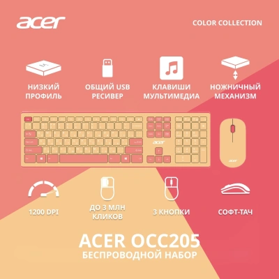 Клавиатура + мышь Acer OCC205 клав:розовый/бежевый мышь:розовый/бежевый USB беспроводная slim Multimedia (ZL.ACCEE.00F)