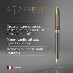 Ручка шариков. Parker Sonnet Grey Core GT (2213679) M черн. черн. подар.кор.