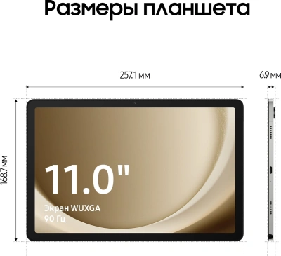 Планшет Samsung Galaxy Tab A9+ SM-X216B 695 (2.2) 8C RAM8Gb ROM128Gb 11" LCD 1920x1200 5G 1Sim Android 13 серебристый 8Mpix 5Mpix BT WiFi microSD 1Tb 7040mAh 7hr