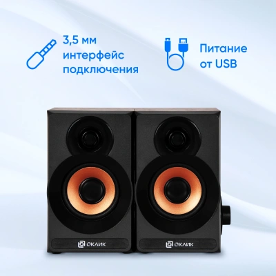 Колонки Оклик OK-161 2.0 черный/вишня 6Вт