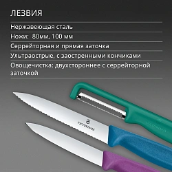 Набор ножей кухон. Victorinox Swiss Classic 6.7116.33C1 для овощей компл.:3предм. овощеч. ассорти европодвес