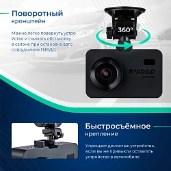 Видеорегистратор с радар-детектором Roadgid Optima GT черный
