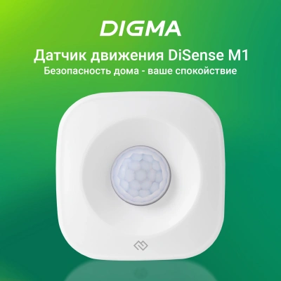Датчик движ. Digma DiSense M1 (DSM1) белый