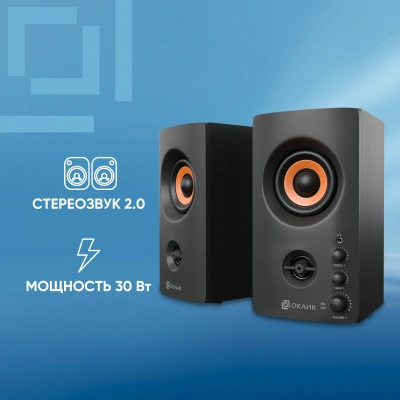 Колонки Оклик OK-164 2.0 черный 30Вт