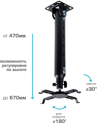 Кронштейн для проектора Kromax PROJECTOR-100 серый макс.20кг потолочный наклон