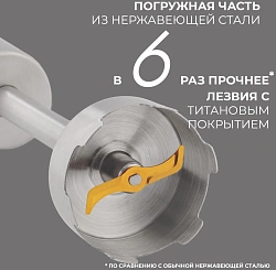 Блендер погружной Rondell RDE-1301 1200Вт серебристый
