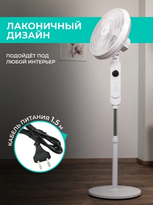 Вентилятор напольный Timberk T-SF1608RC 45Вт скоростей:3 ПДУ белый