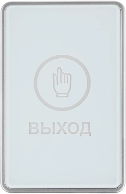 Кнопка выхода Tantos TS-Magic (00-00085935)