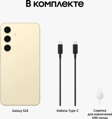 Смартфон Samsung SM-S921B Galaxy S24 128Gb 8Gb желтый моноблок 3G 4G 2Sim 6.2" 1080x2340 Android 14 50Mpix 802.11 a/b/g/n/ac/ax NFC GPS GSM900/1800 GSM1900 Protect