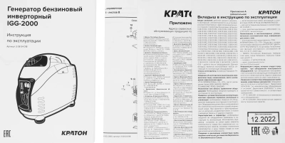 Генератор Кратон IGG-2000 2.1кВт
