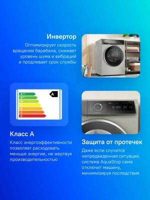 Стиральная машина Bosch Serie 8 WGB2560XME пан.англ. класс: A загр.фронтальная макс.:10кг нержавеющая сталь инвертер