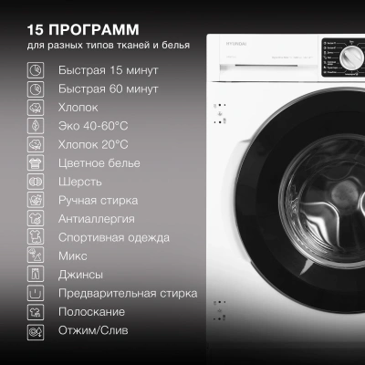 Стиральная машина Hyundai HWM 7142 класс:A+++ загрузка до 8кг отжим:1400об/мин белый