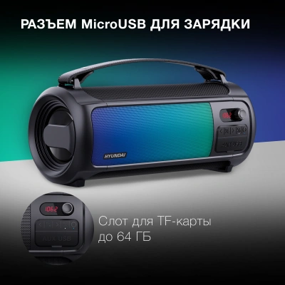 Колонка порт. Hyundai H-PS1025 черный 40W 2.0 BT 10м 3000mAh