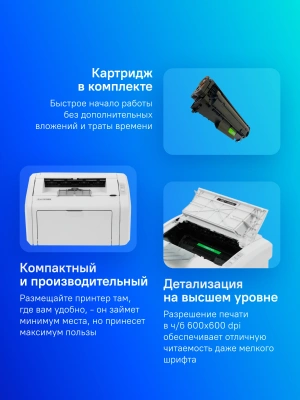 Принтер лазерный Cactus CS-LP1120W A4 белый (в комплекте: картридж + кабель USB A(m) - USB B(m))