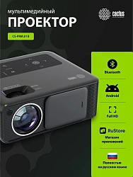 Проектор Cactus CS-PRM.01B.Full HD-A LCD 700Lm ANSI (1920x1080) 2500:1 ресурс лампы:50000часов 2xUSB typeA 2xHDMI 1.8кг