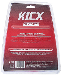 Установочный комплект Kicx SAK10ATC1 (2040103)