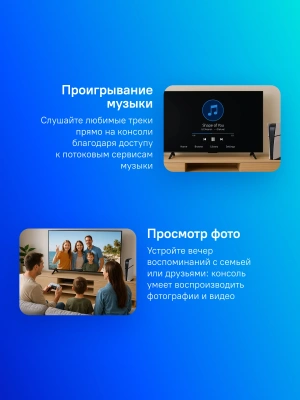 Игровая консоль PlayStation 5 Slim Digital CFI-2016B01Y белый/черный