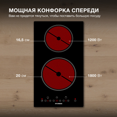 Варочная поверхность Hyundai HHE 3250 BG черный