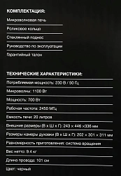 Микроволновая Печь Hyundai HYM-M2045 20л. 700Вт черный