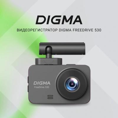 Видеорегистратор Digma FreeDrive 530 черный 2Mpix 1080x1920 1080p 140гр. GP1167