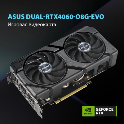 Видеокарта Asus PCI-E 4.0 DUAL-RTX4060-O8G-EVO NVIDIA GeForce RTX 4060 8Gb 128bit GDDR6 2505/17000 HDMIx1 DPx3 HDCP Ret