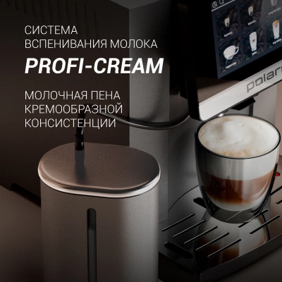 Кофемашина Polaris PACM 2080AC 1500Вт темно-серый