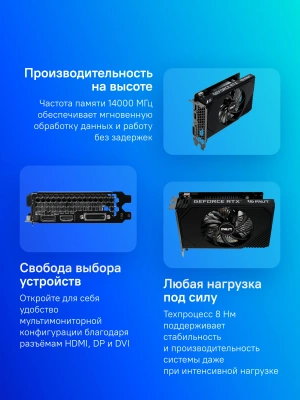 Видеокарта Palit PCI-E 4.0 RTX3050 STORMX NVIDIA GeForce RTX 3050 6Gb 96bit GDDR6 1042/14000 DVIx1 HDMIx1 DPx1 HDCP Ret