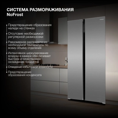 Холодильник Hyundai CS6503FV 2-хкамерн. нержавеющая сталь инвертер