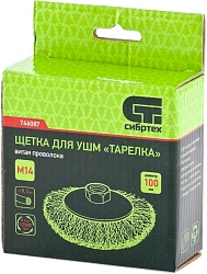 Щетка чашеч. Сибртех 746087 d=100мм (угловые шлифмашины)