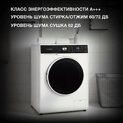 Стиральная машина Hyundai WFD8216 класс: A+++ загр.фронтальная макс.:8кг (с сушкой) белый инвертор