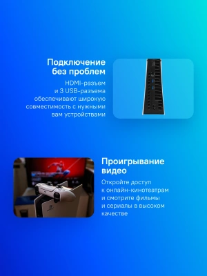 Игровая консоль PlayStation 5 Slim Digital CFI-2016B01Y белый/черный
