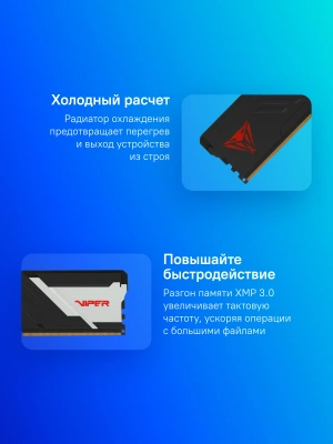 Память DDR5 2x16Gb 5600MHz Patriot PVV532G560C36K Viper Venom RTL Gaming PC5-44800 CL36 DIMM 288-pin 1.25В с радиатором Ret