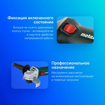 Углошлифовальная машина Metabo W 650-125 650Вт 11000об/мин рез.шпин.:M14 d=125мм (603602010)