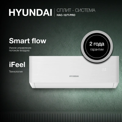 Сплит-система Hyundai HAC-12/T-PRO белый