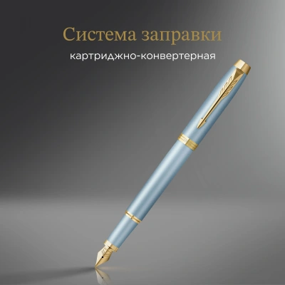 Ручка перьев. Parker IM Writing Rituals F331 (2203892) бирюзовый сталь нержавеющая F подар.кор.