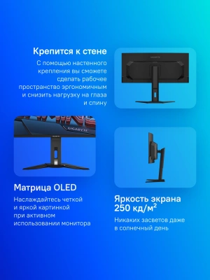 Монитор Gigabyte 34" MO34WQC2 черный OLED LED 21:9 HDMI M/M матовая HAS Piv 250cd 178гр/178гр 3440x1440 240Hz DP WQ USB 9.86кг