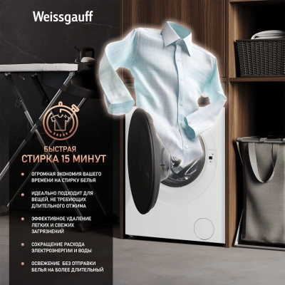 Стиральная машина Weissgauff WM 45126 Steam Direct Drive класс: A+++ загр.фронтальная макс.:6кг