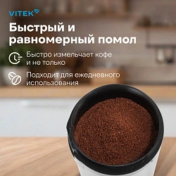 Кофемолка Vitek VT-8370 300Вт сист.помол.:ротац.нож вместим.:80гр стальной