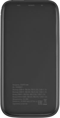 Мобильный аккумулятор Digma DGPF10B 10000mAh QC3.0/PD3.0 22.5W 3A USB-A/USB-C черный (DGPF10B22PBK)