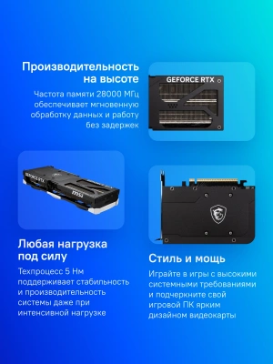 Видеокарта MSI PCI-E 5.0 RTX 5070 Ti 16G VENTUS 3X OC NVIDIA GeForce RTX 5070TI 16Gb 256bit GDDR7 2482/28000 HDMIx1 DPx3 HDCP Ret