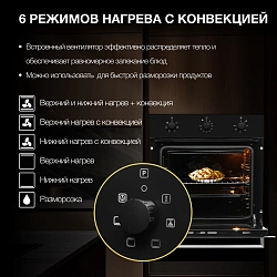 Духовой шкаф Электрический Hyundai HEO 6631 BG черное стекло