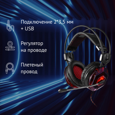 Наушники с микрофоном Оклик HS-L500G TOXIC черный 2.2м мониторные оголовье (472656)