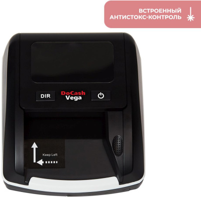 Детектор банкнот DoCash Vega 13566 автоматический рубли АКБ