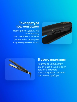 Выпрямитель Babyliss ST089E черный макс.темп.:230С покрытие:керамическое