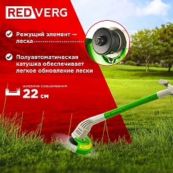 Триммер электрический RedVerg RD-ET401 400Вт неразбор.штан. реж.эл.:леска