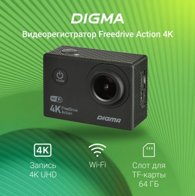 Видеорегистратор Digma FreeDrive Action 4K WiFi черный 8Mpix 2160x3840 2160p 150гр. Allwinner V3
