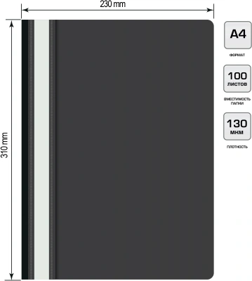 Папка-скоросшиватель Silwerhof Eco A4 прозрач.верх.лист пластик черный 0.11/0.13