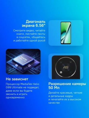 Смартфон Itel S666LN NFC RS4 256Gb 12Gb черный моноблок 3G 4G 2Sim 6.56" 720x1612 Android 13 50Mpix 802.11 a/b/g/n/ac NFC GPS GSM900/1800 GSM1900 microSD max1024Gb